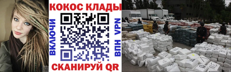 Кокаин 99% Протвино