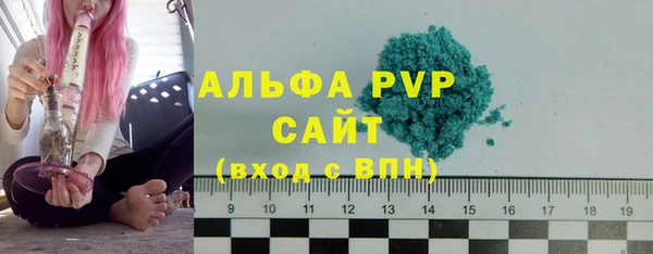 ALPHA PVP Армянск